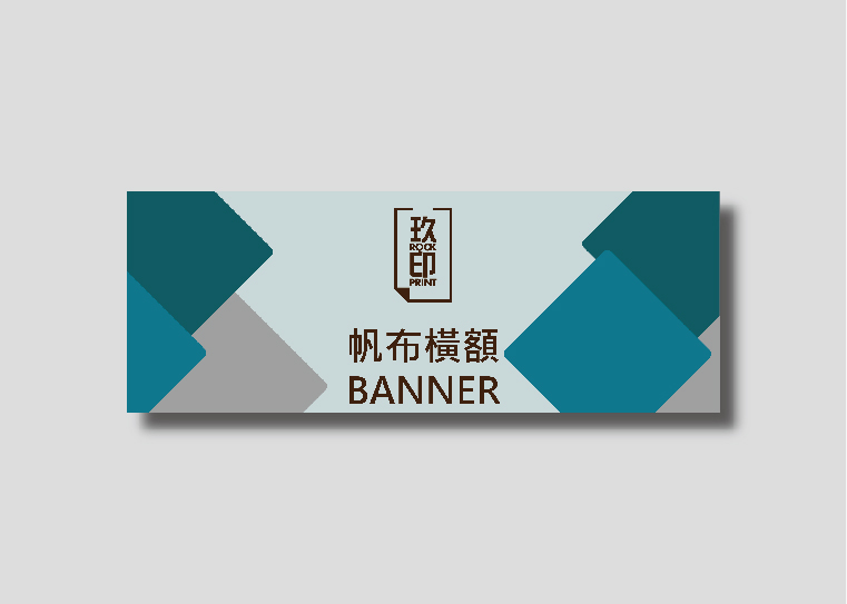 帆布｜橫額